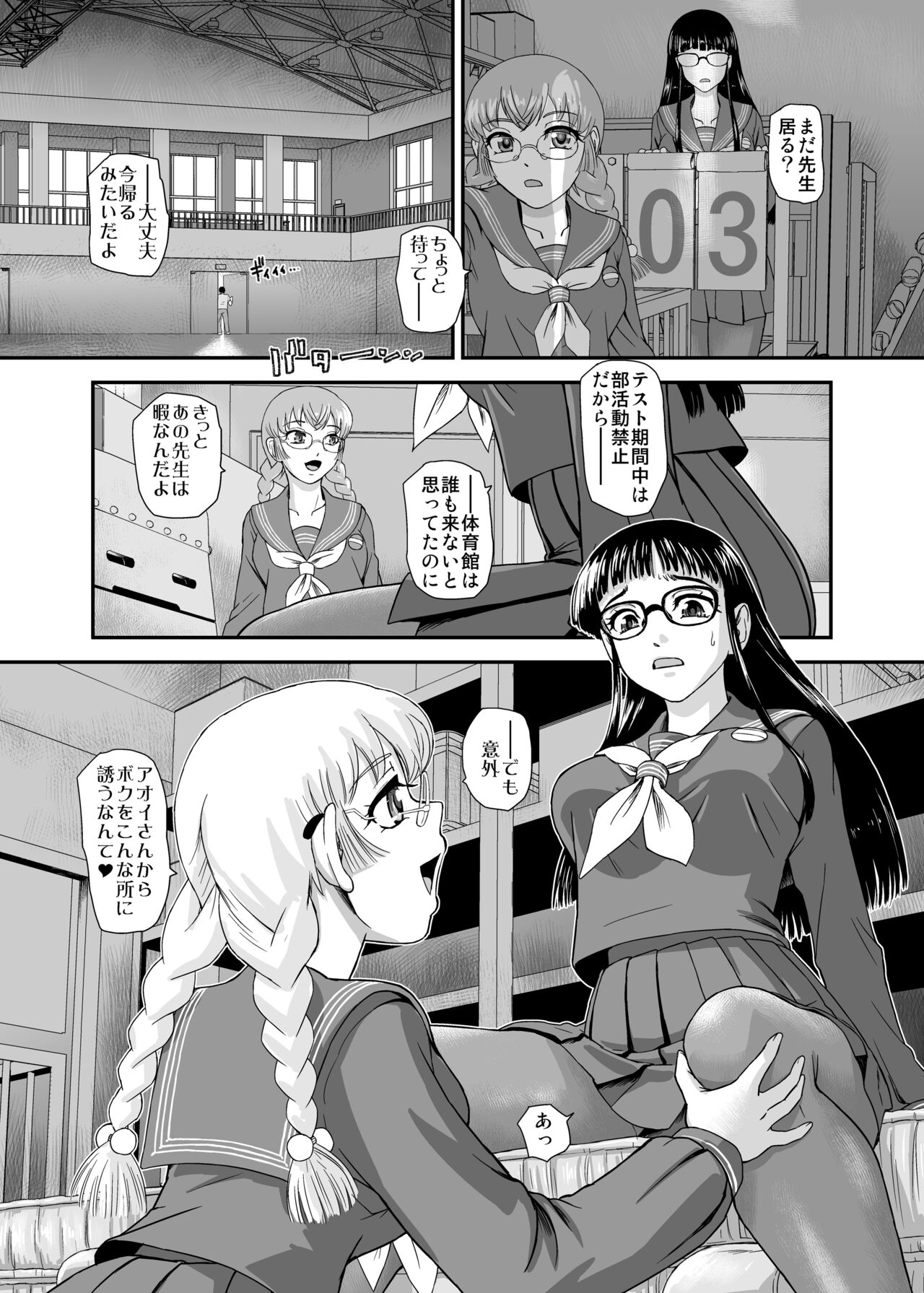 Futanari H karaHajimaru Koi, Aru to Omoimasu 2 page 9 full