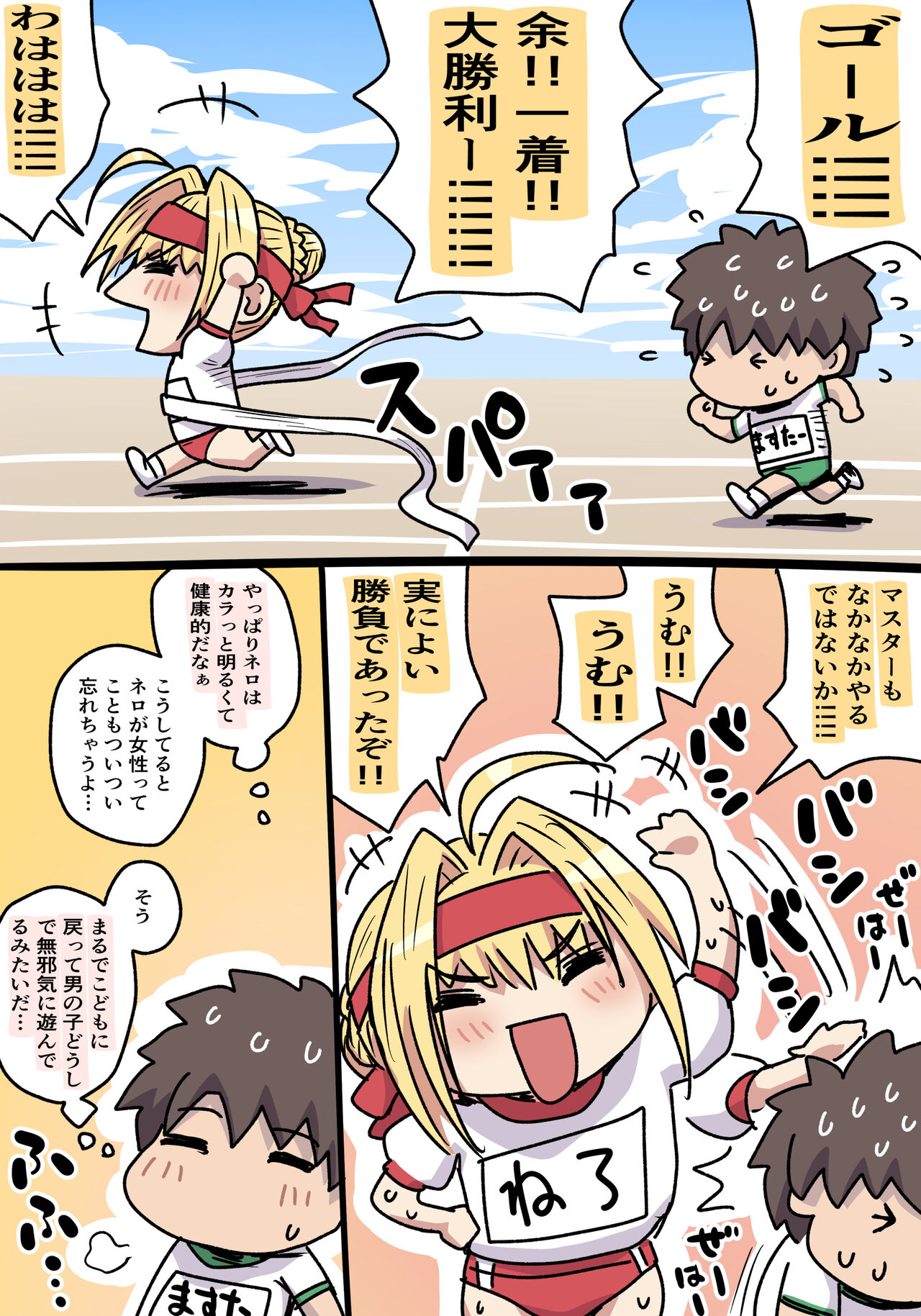Taisoufuku Nero page 1 full