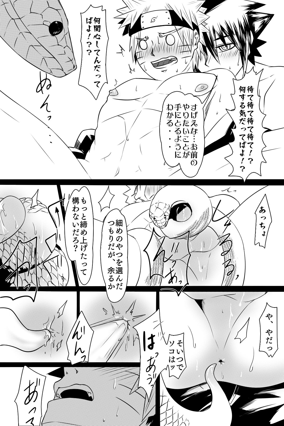 Docchi mo Aisarete Mitakattan Dattebayo page 9 full