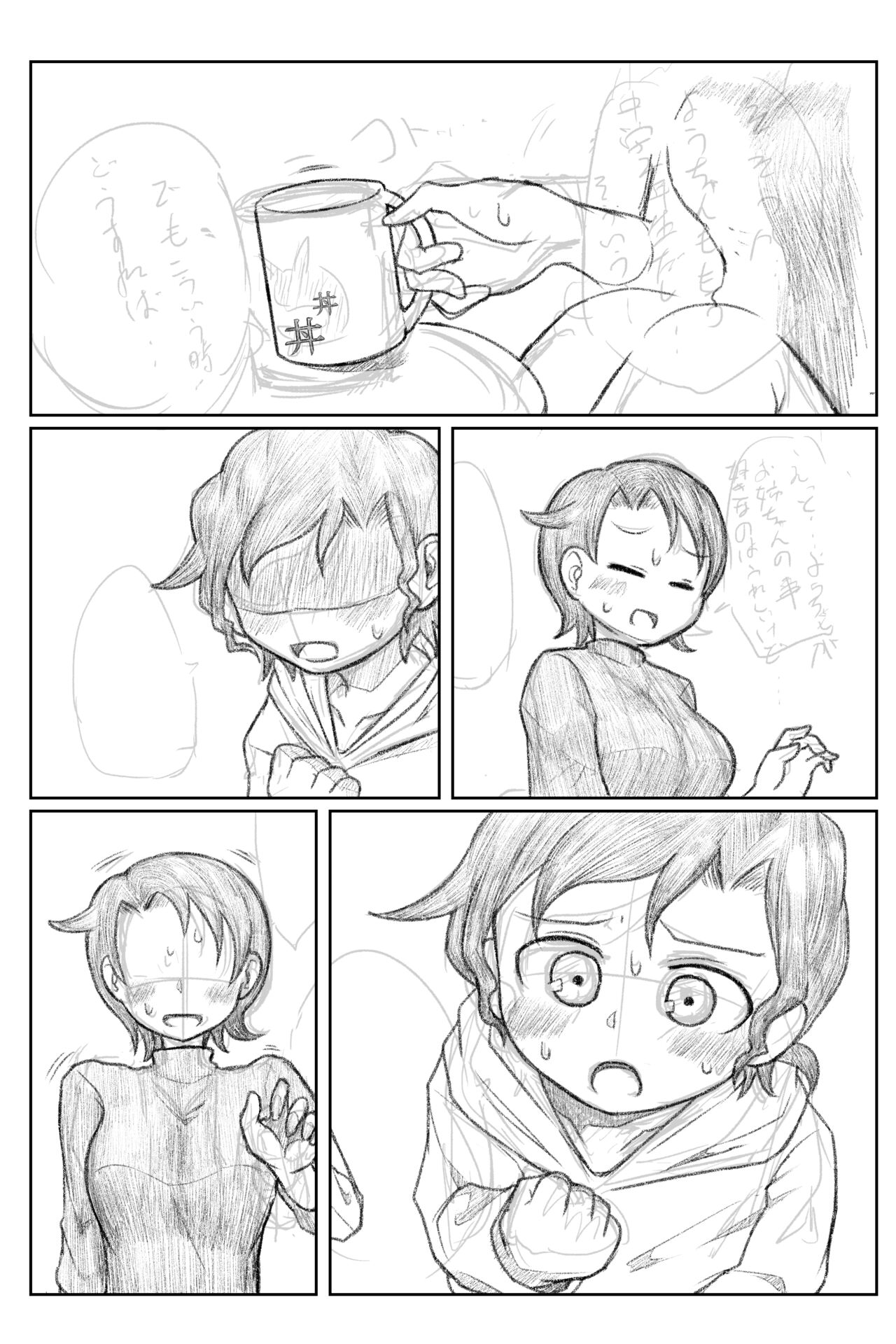 Otouto ga Shishunki!? Rough Progress page 4 full