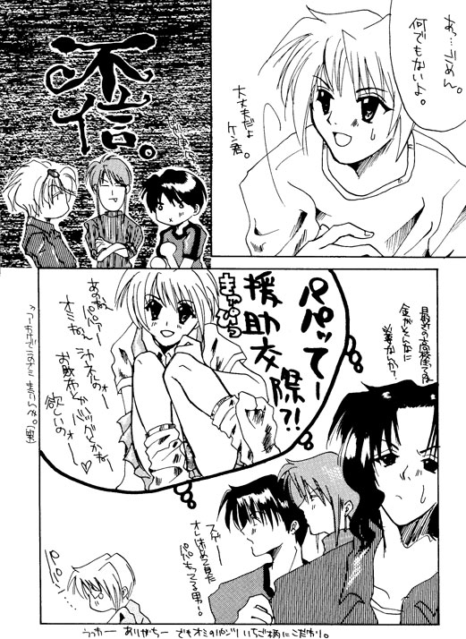 Bishounen Otodoke Itashimasu page 10 full
