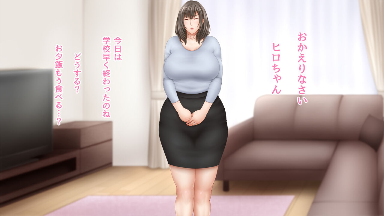 Bonyuu Okaasan to no Amaama Funnyuu SEX page 8 full