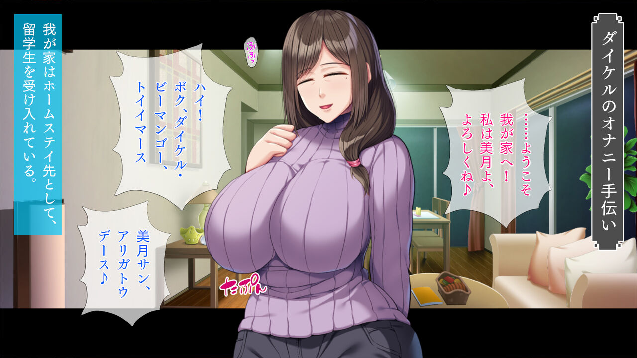 Kyokon Ryuugakusei no NTR Homestay page 2 full