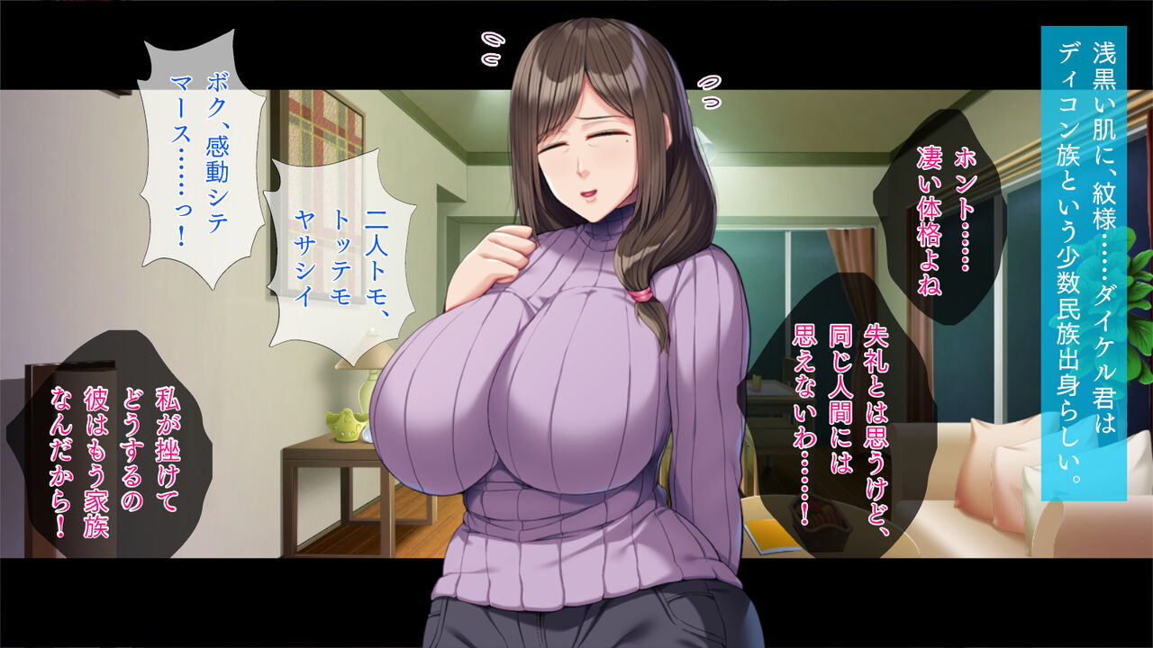 Kyokon Ryuugakusei no NTR Homestay page 3 full