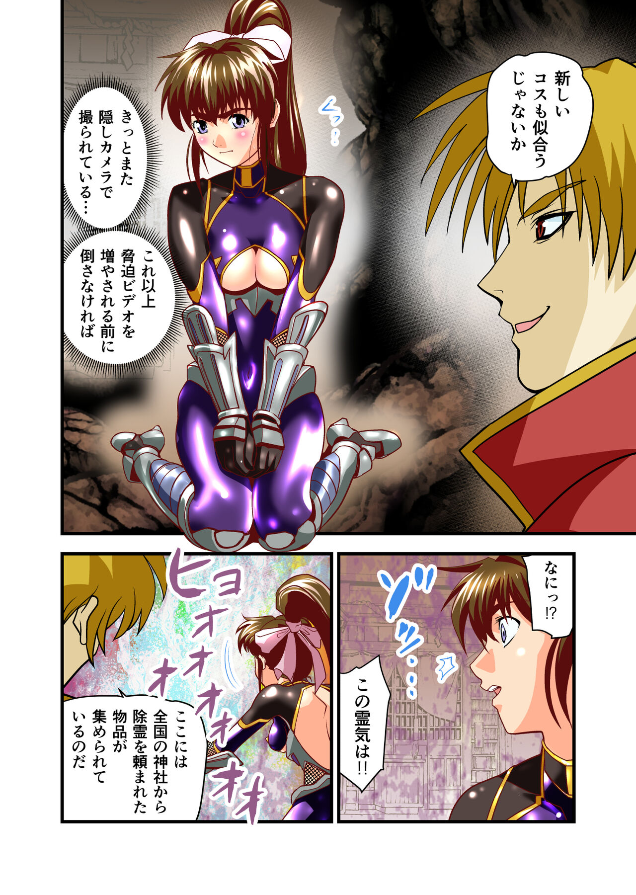 AngelXXincidenT2 Reijuu Soukutsu no Maki FULLCOLOR page 7 full