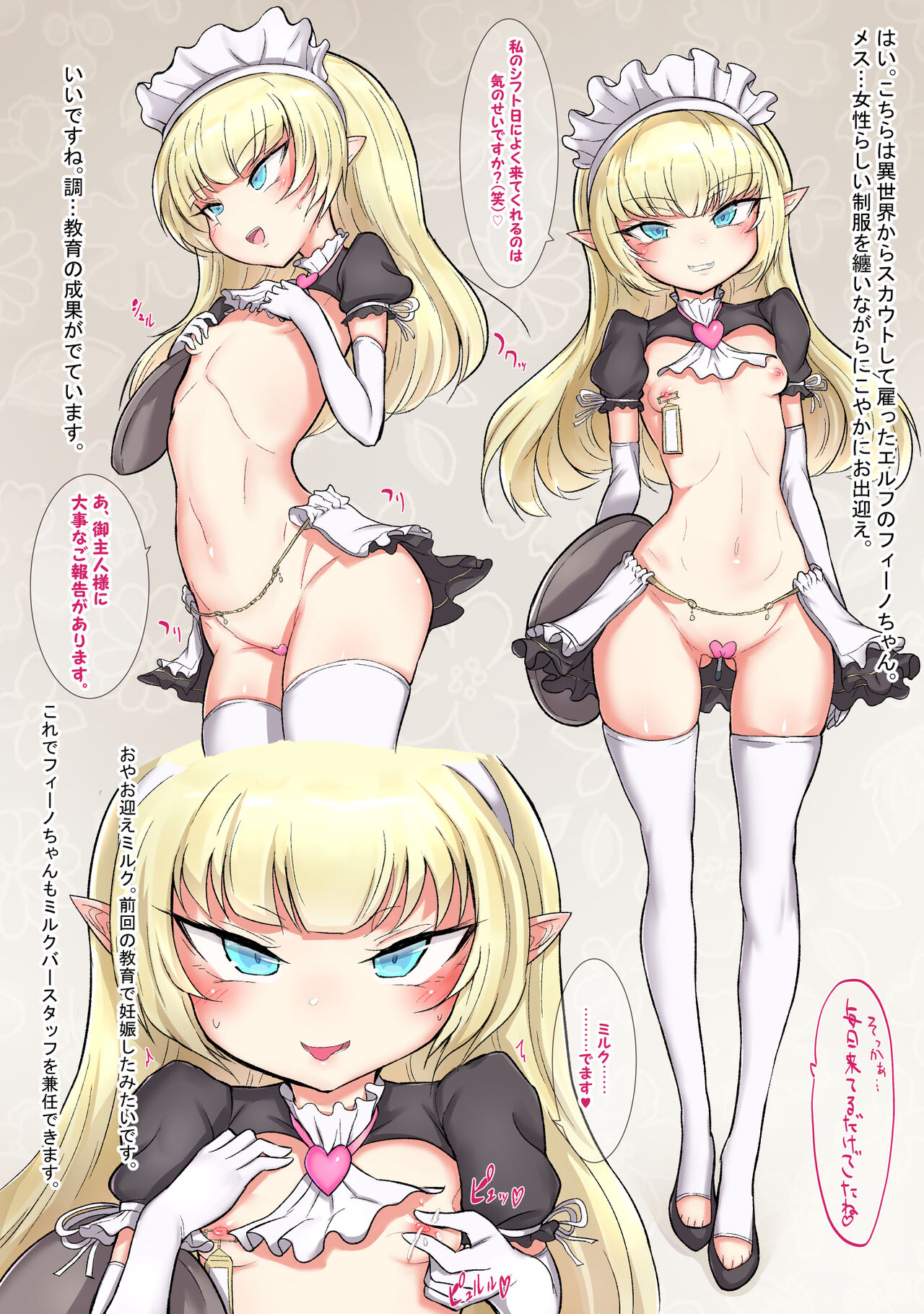 boku dake no ise kai hāremukafe!~ Musekinin haramase kanōna i sekai ￮ Ri dorei meidohāremukafe ~ page 3 full