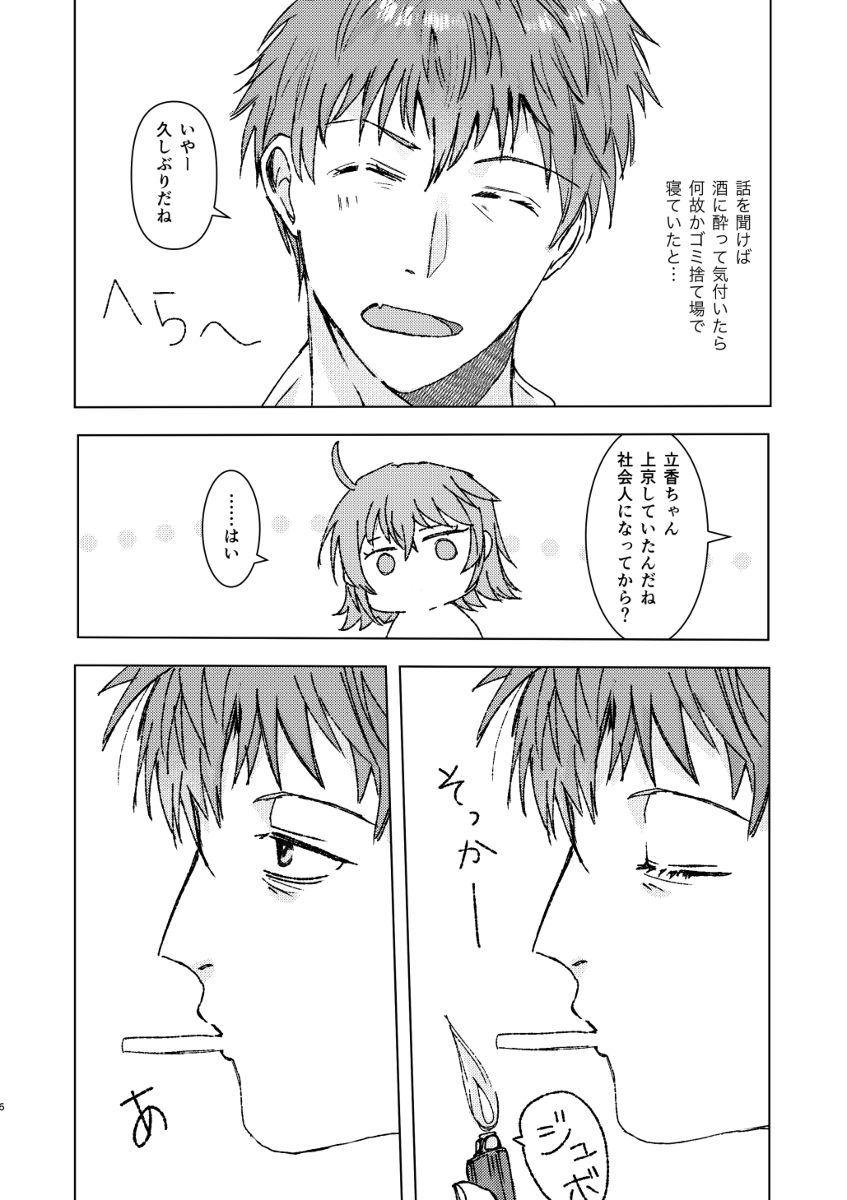 BAE page 5 full