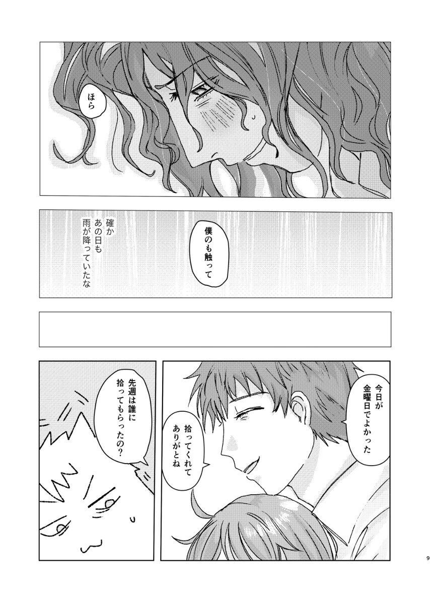 BAE page 8 full