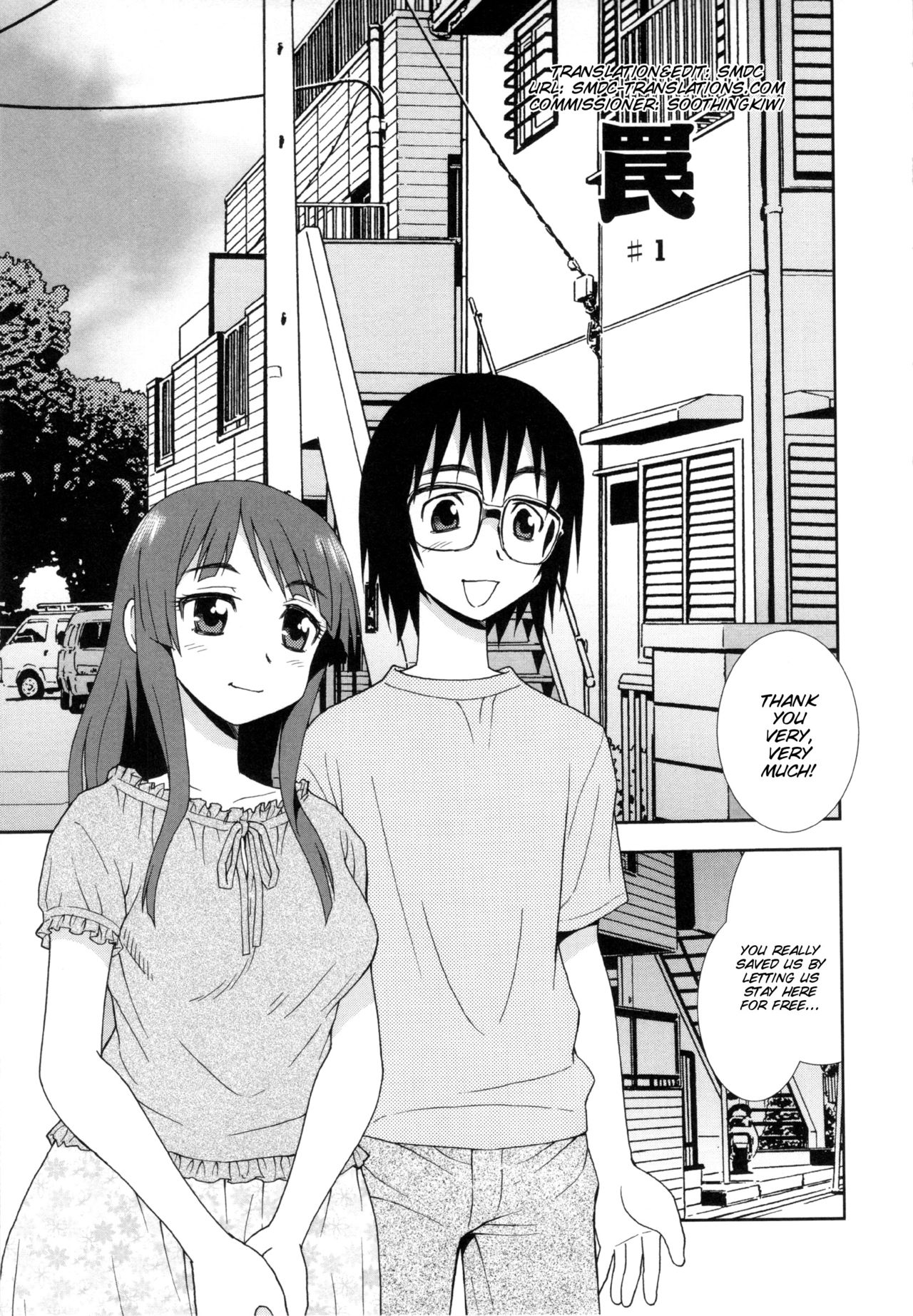 Wana ~Damasare Kegasareta Couple~ Ch. 3-10 page 3 full