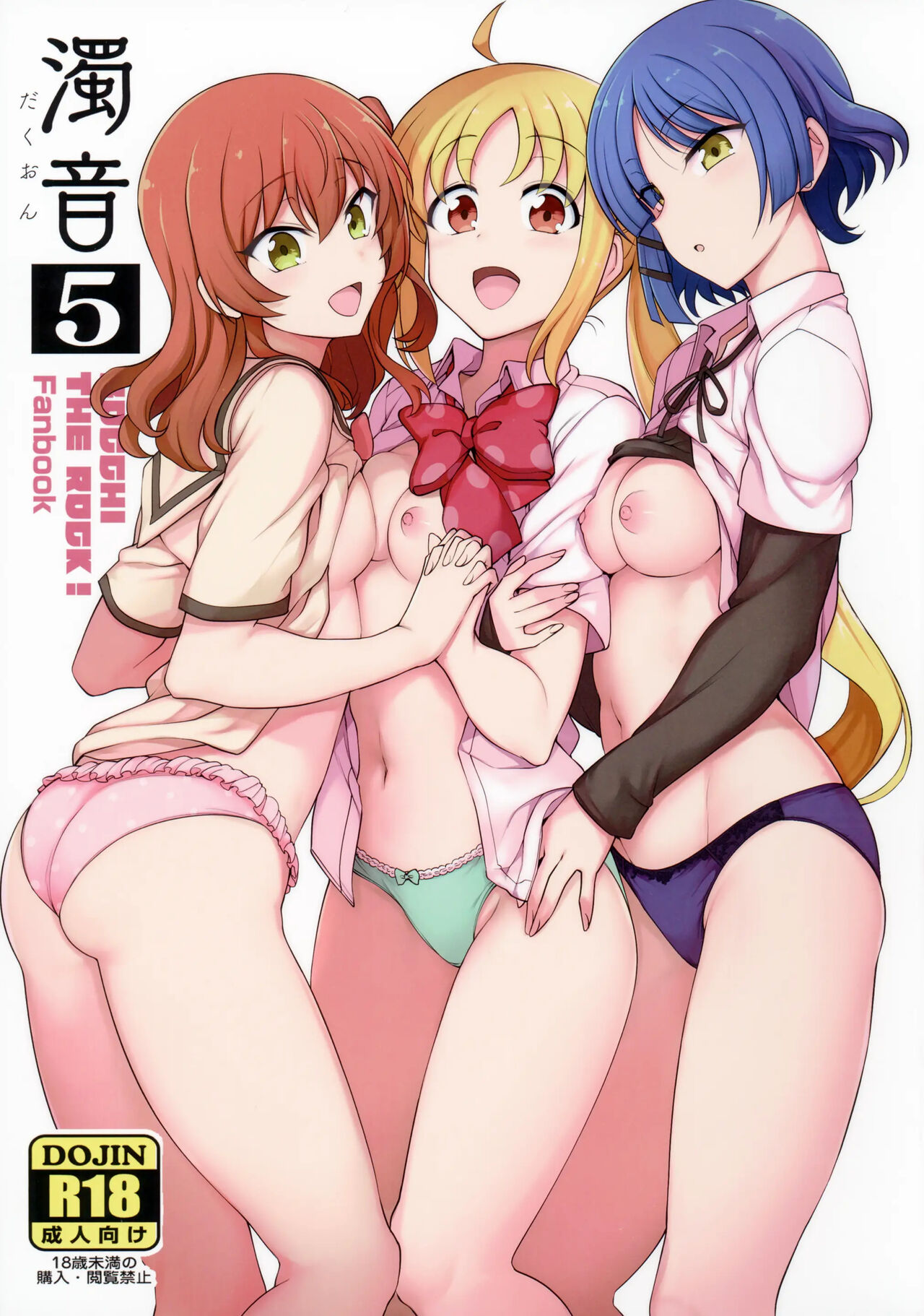 Dakuon 5 page 1 full