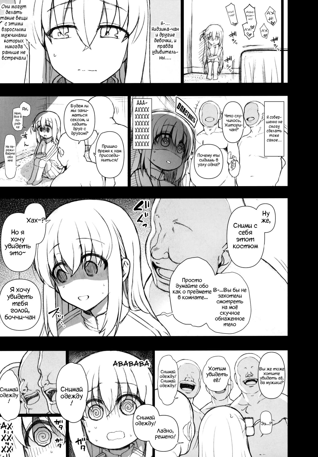 Dakuon 5 page 10 full