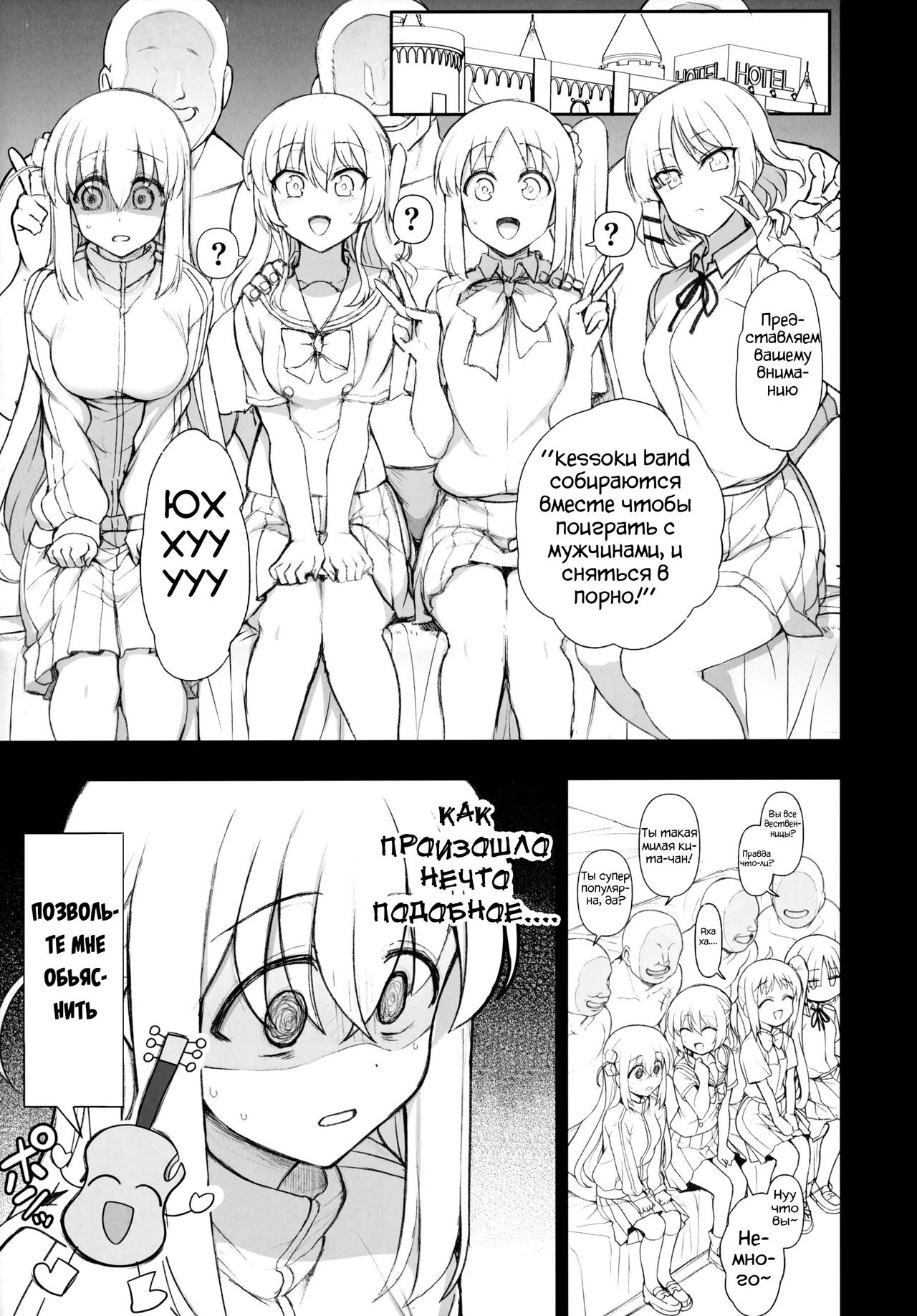 Dakuon 5 page 2 full