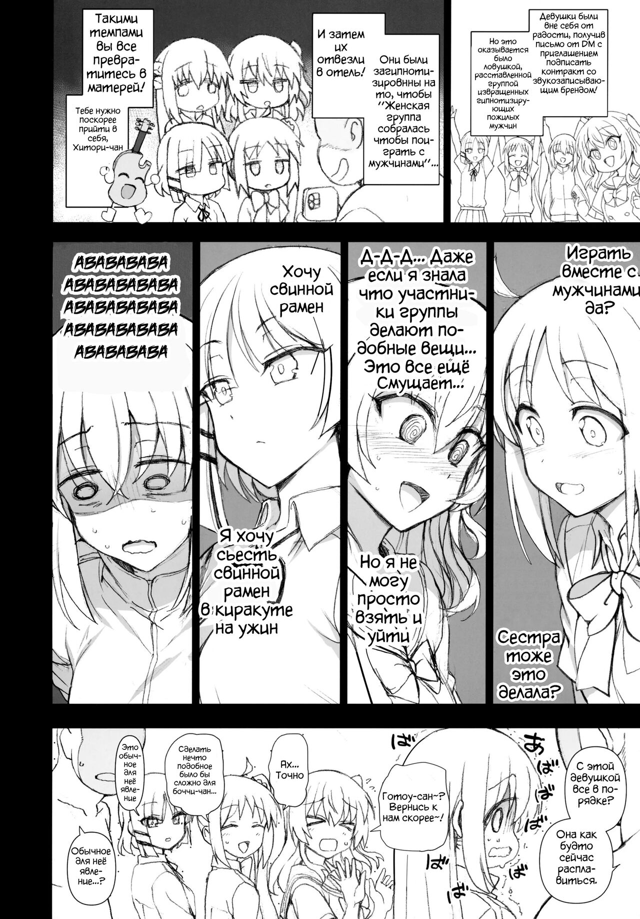 Dakuon 5 page 3 full