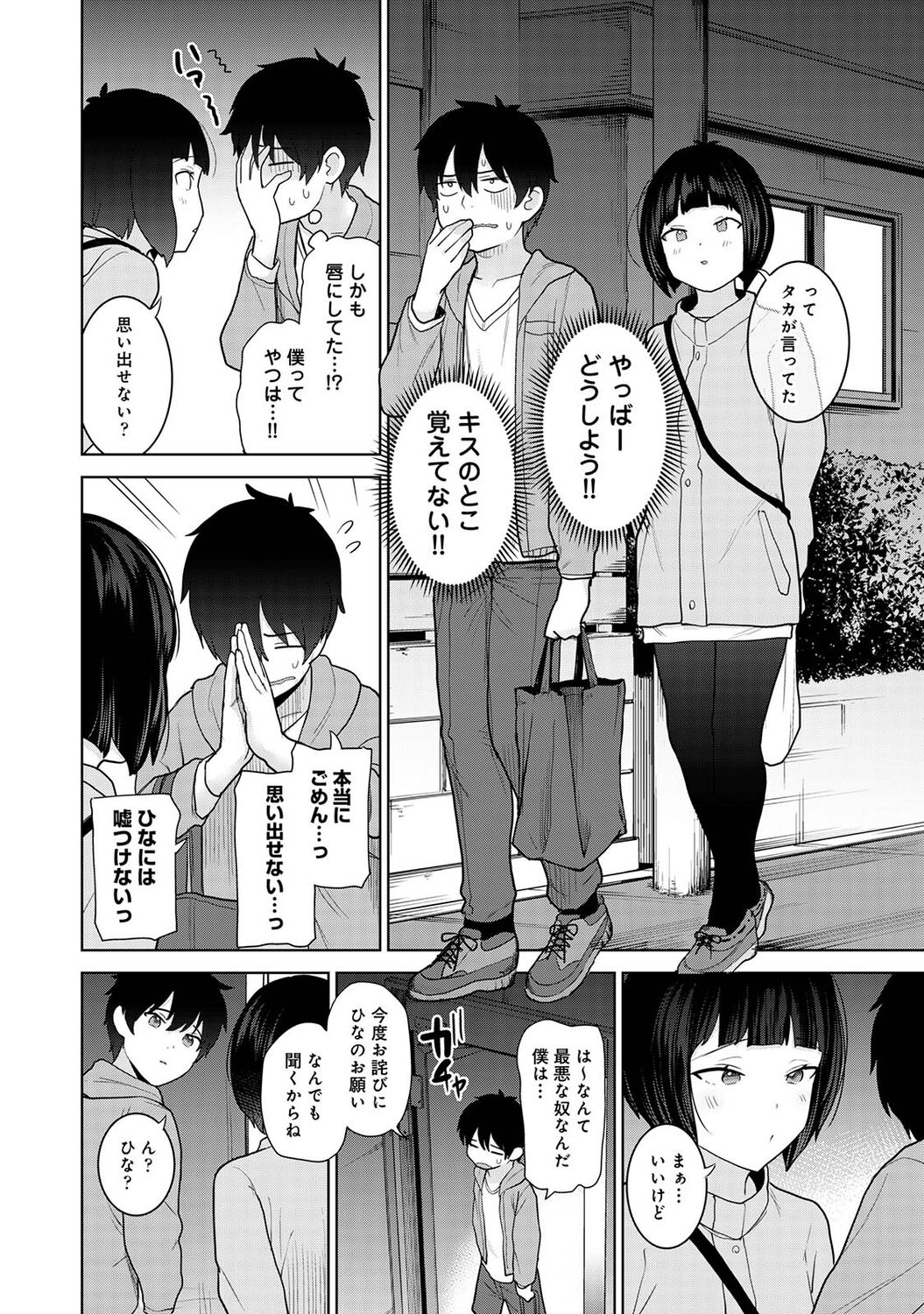 Comic Ananga-Ranga Vol 92 page 10 full