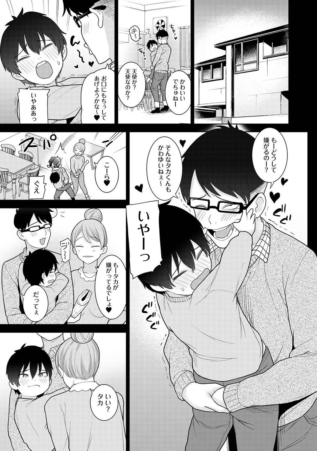 Comic Ananga-Ranga Vol 92 page 5 full