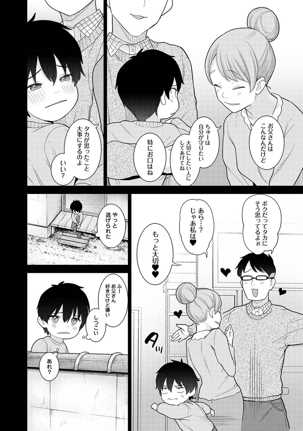 Comic Ananga-Ranga Vol 92 page 6 full