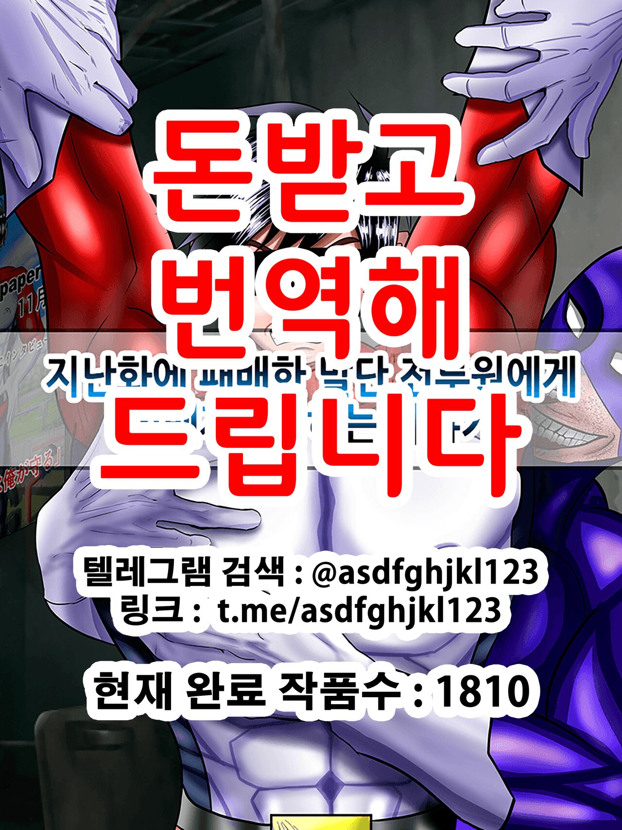 前回敗北した下っ端戦闘員にリベンジマッチする話 | 저번에 패배한 말단 전투원에게 리벤지매치하는 이야기 page 1 full