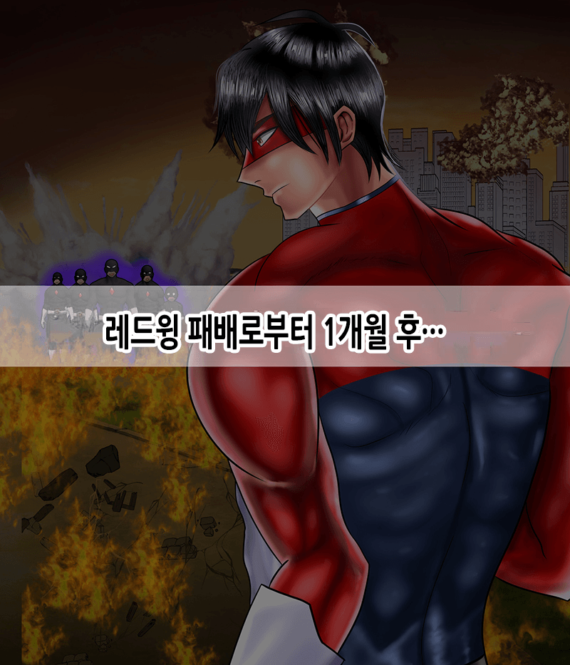 前回敗北した下っ端戦闘員にリベンジマッチする話 | 저번에 패배한 말단 전투원에게 리벤지매치하는 이야기 page 4 full