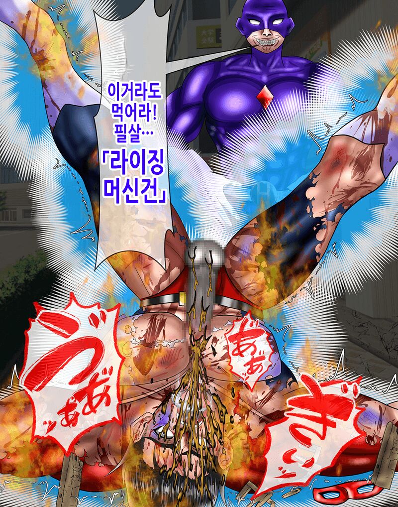 前回敗北した下っ端戦闘員にリベンジマッチする話 | 저번에 패배한 말단 전투원에게 리벤지매치하는 이야기 page 9 full