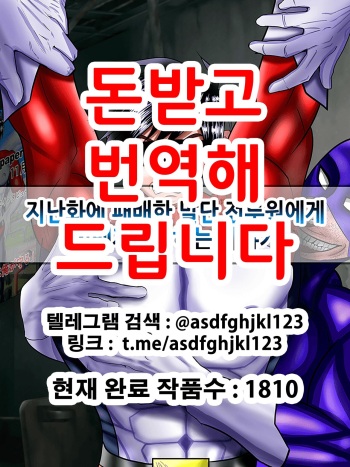 前回敗北した下っ端戦闘員にリベンジマッチする話 | 저번에 패배한 말단 전투원에게 리벤지매치하는 이야기 cover