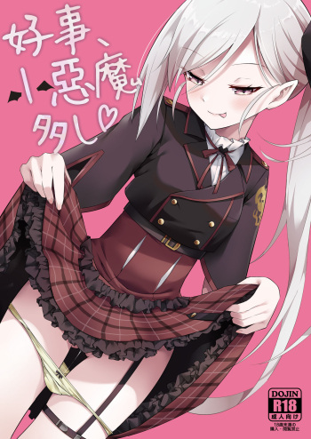 Kouji, Koakumaooshi cover