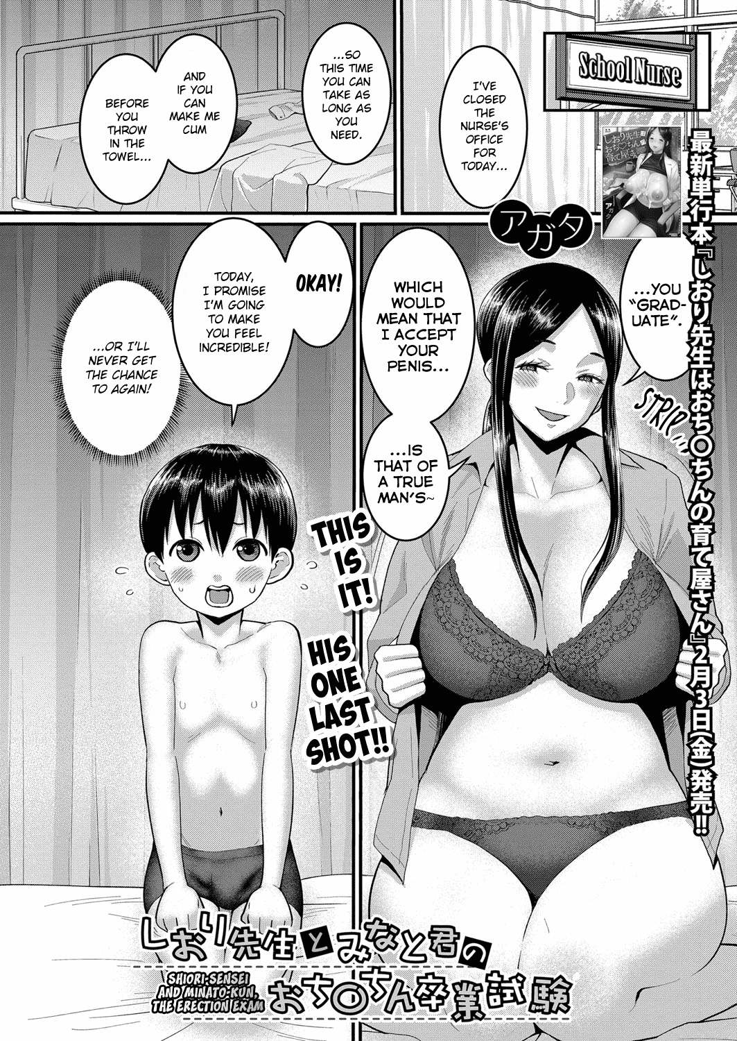 Shiori-Sensei to Minato-Kun no Ochinchin Sotsugyoushiken | Shiori-Sensei and Minato-Kun, The Erection Exam page 2 full
