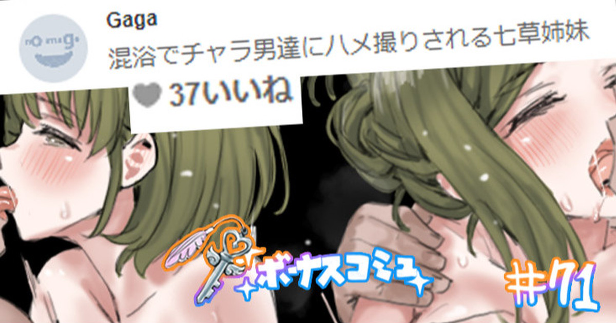 Bonus Commu #71 page 1 full