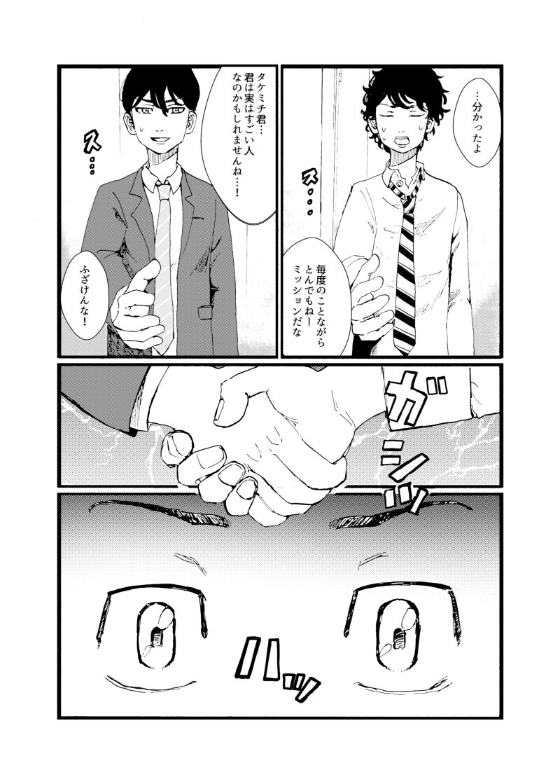 Datte Chifuyu ga Kawai Sugiru! page 4 full