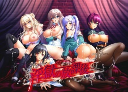 Ingoku no Houkago