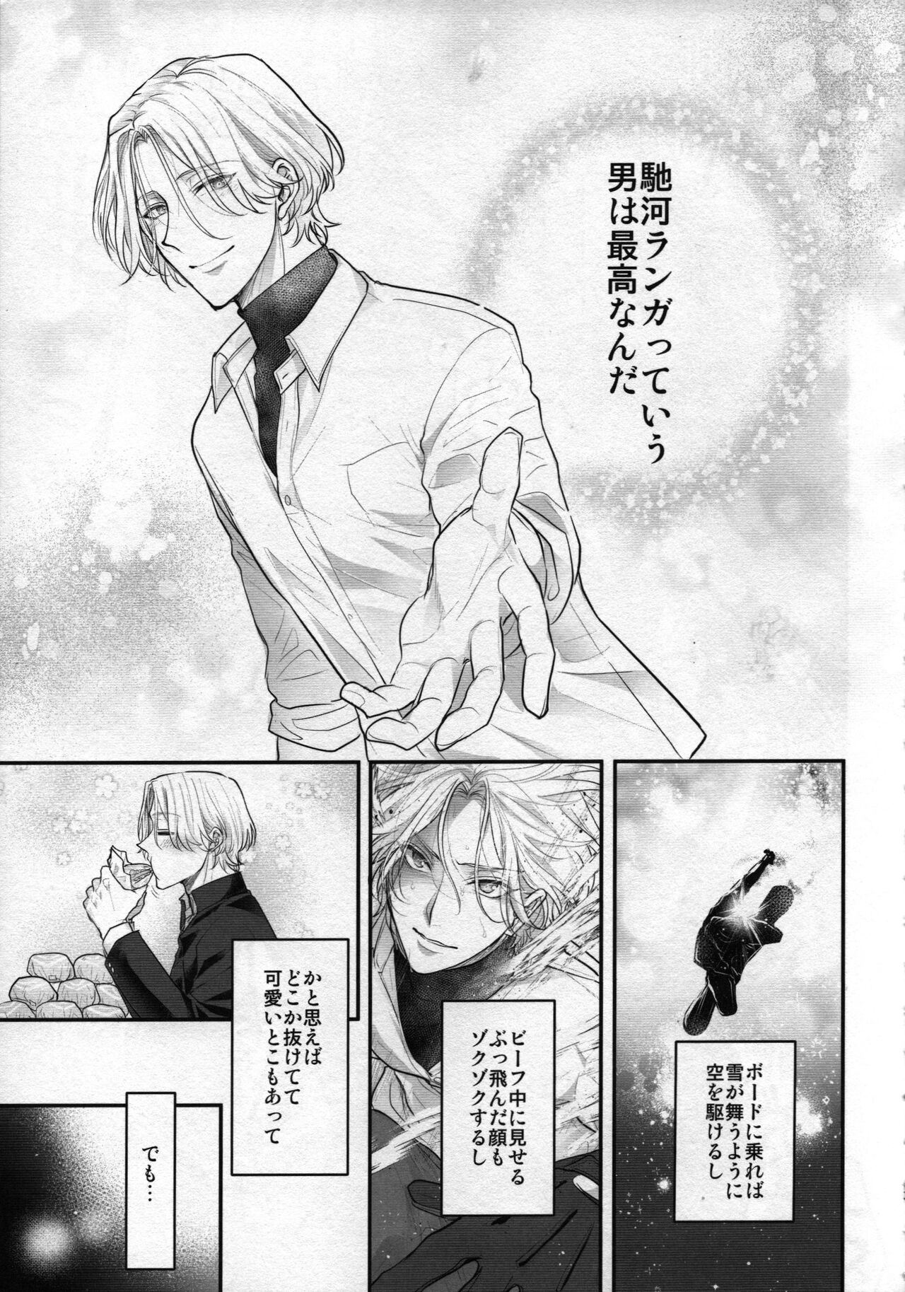 Omae no xxx wa Ore no Mono page 4 full
