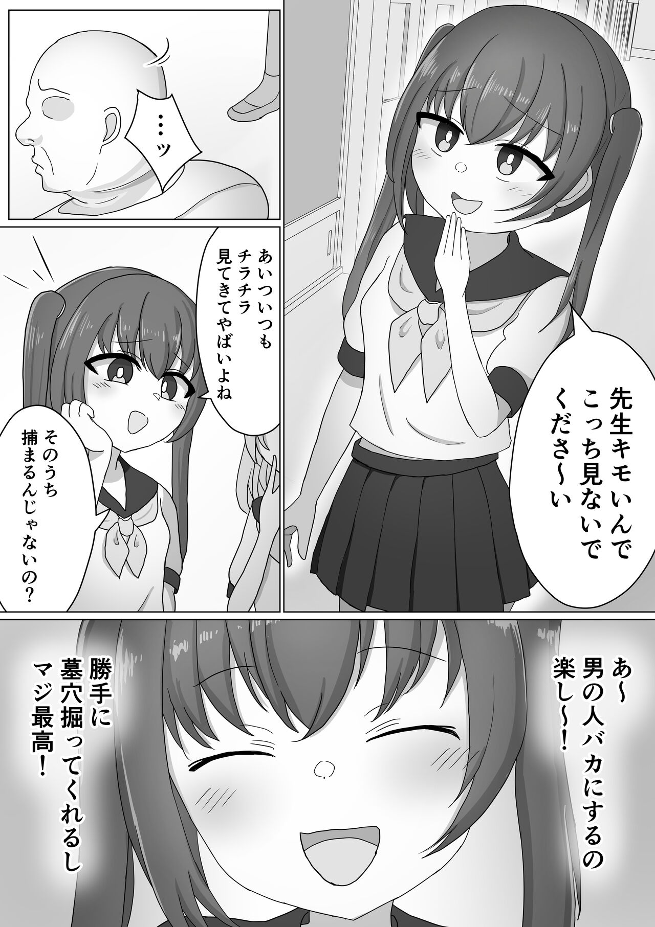Onnanoko tte Otoko ni Shihai Sareru Tame no Ikimono Dattannda page 2 full