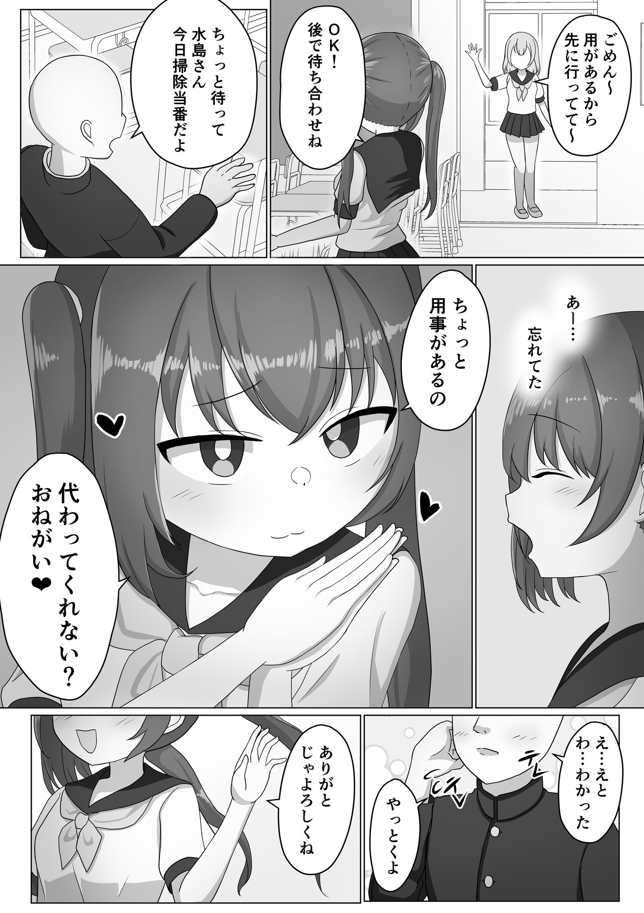 Onnanoko tte Otoko ni Shihai Sareru Tame no Ikimono Dattannda page 4 full