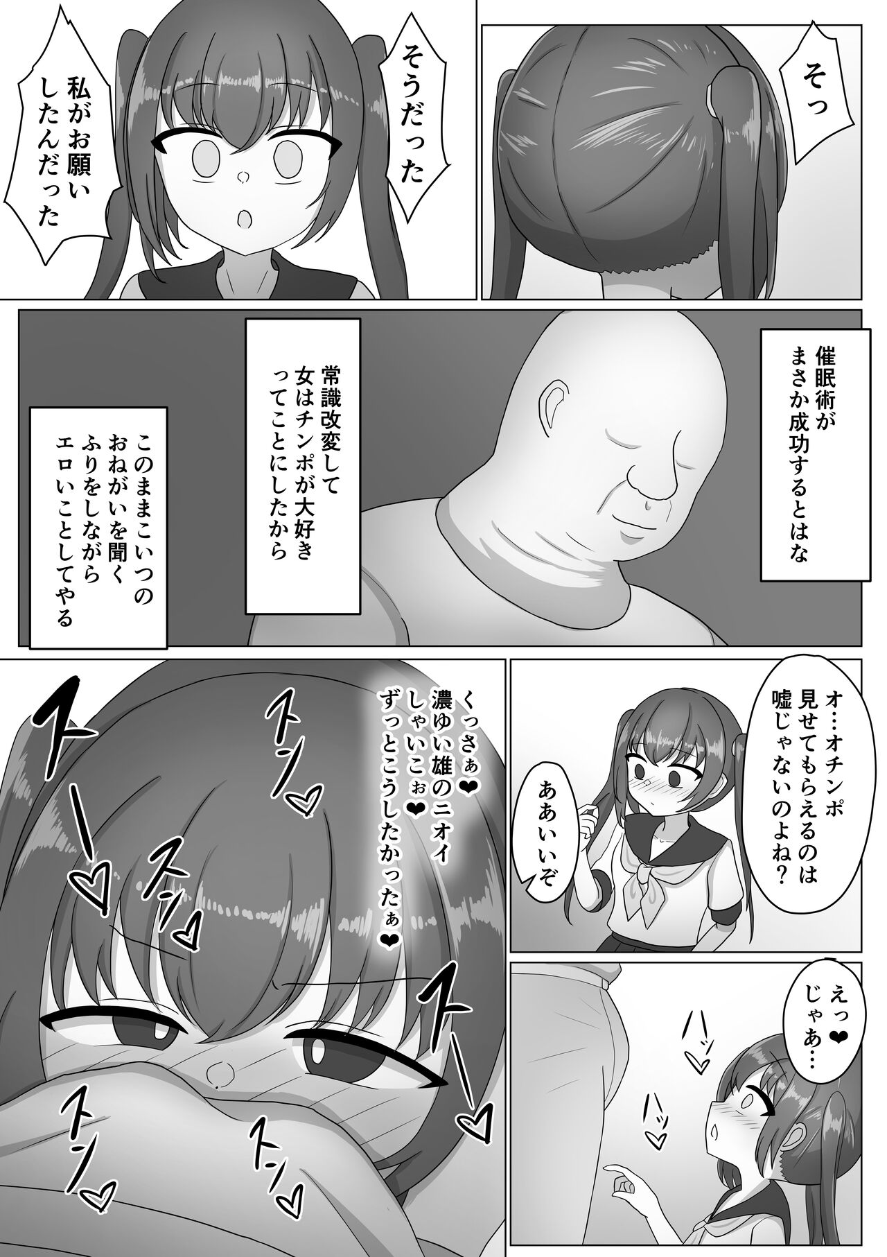 Onnanoko tte Otoko ni Shihai Sareru Tame no Ikimono Dattannda page 6 full