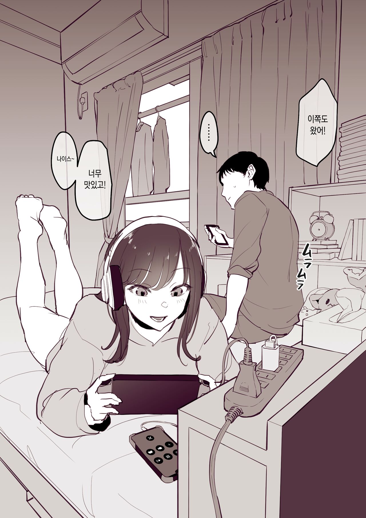 同棲1ヶ月 page 2 full