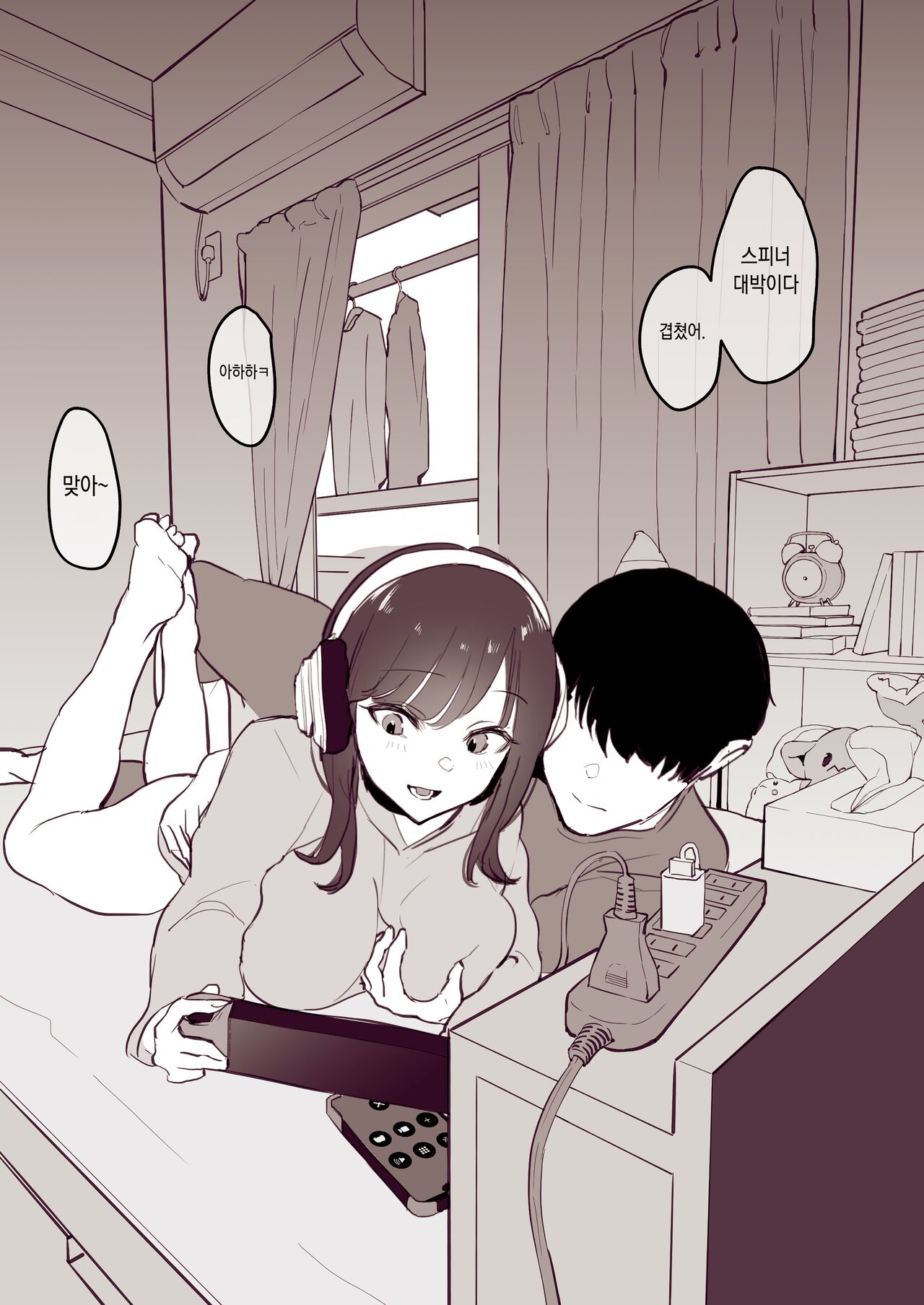 同棲1ヶ月 page 3 full