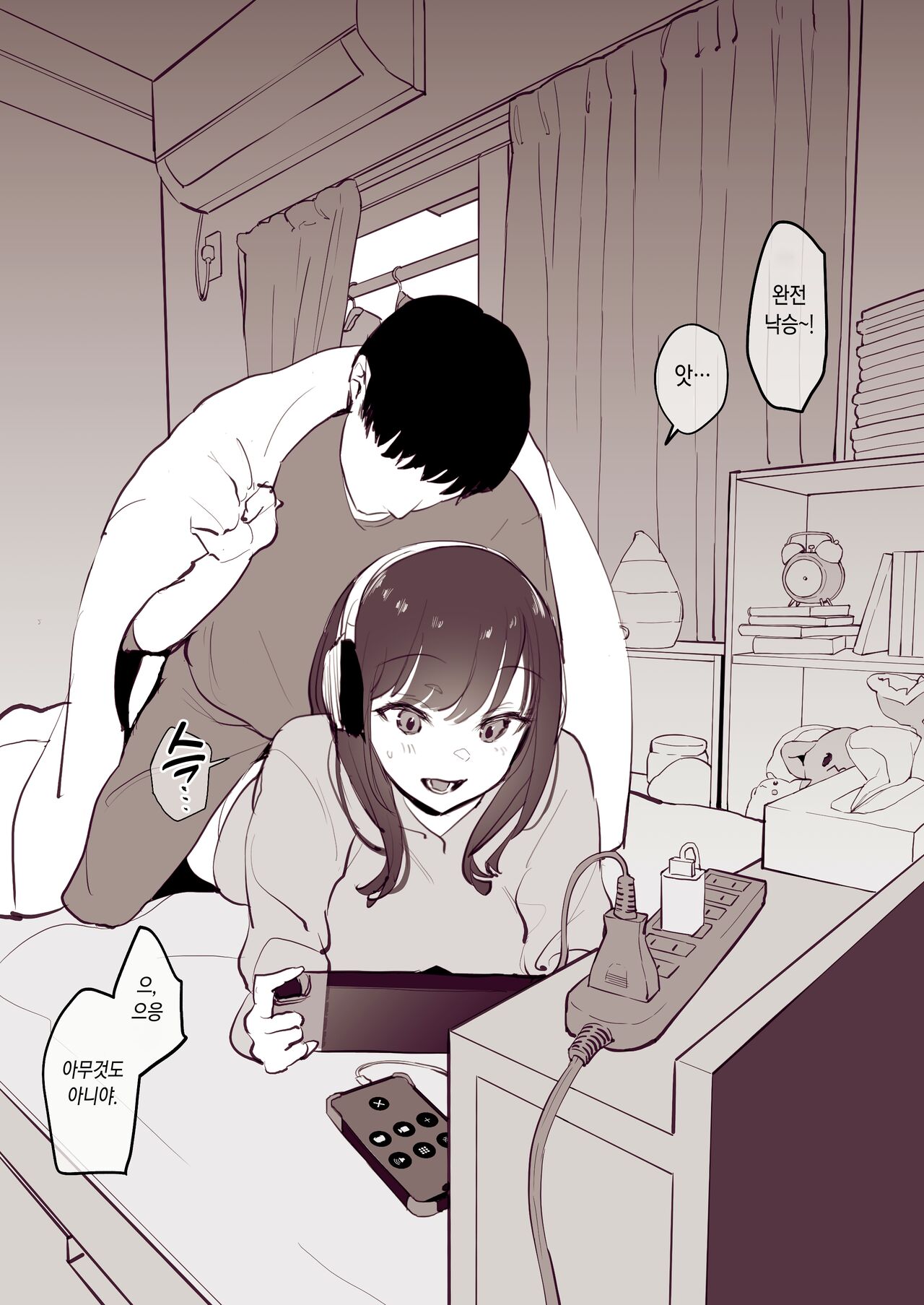 同棲1ヶ月 page 4 full