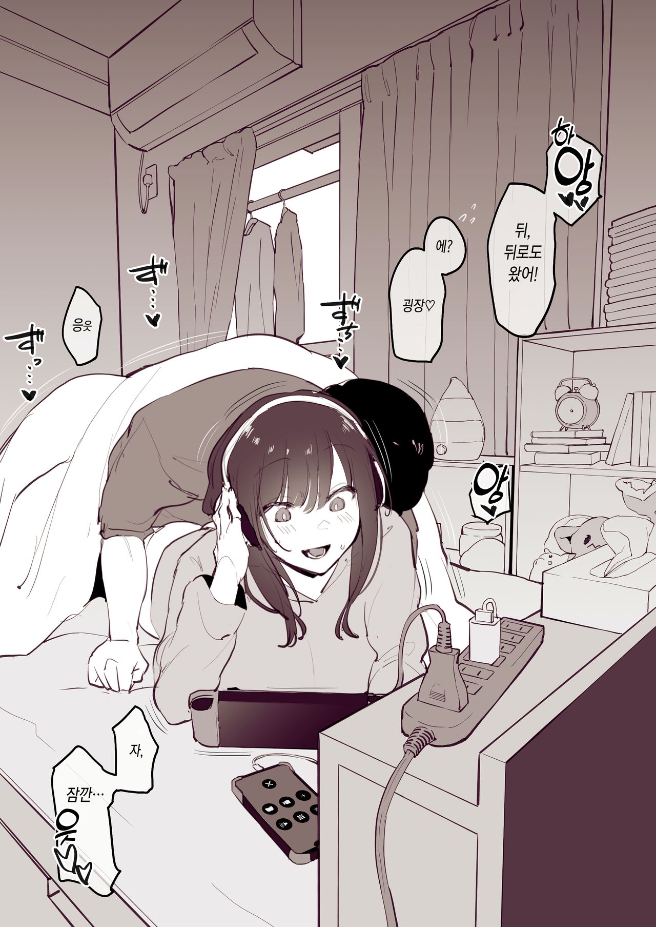 同棲1ヶ月 page 5 full