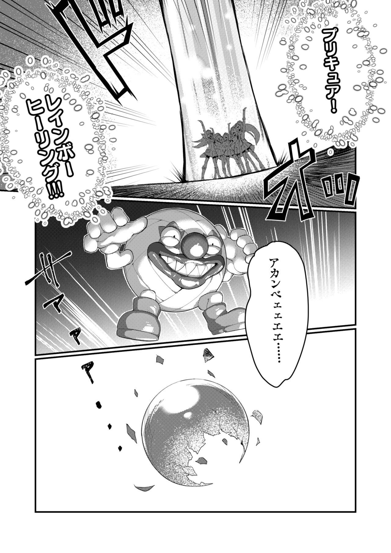 HEAT × HEAT page 3 full