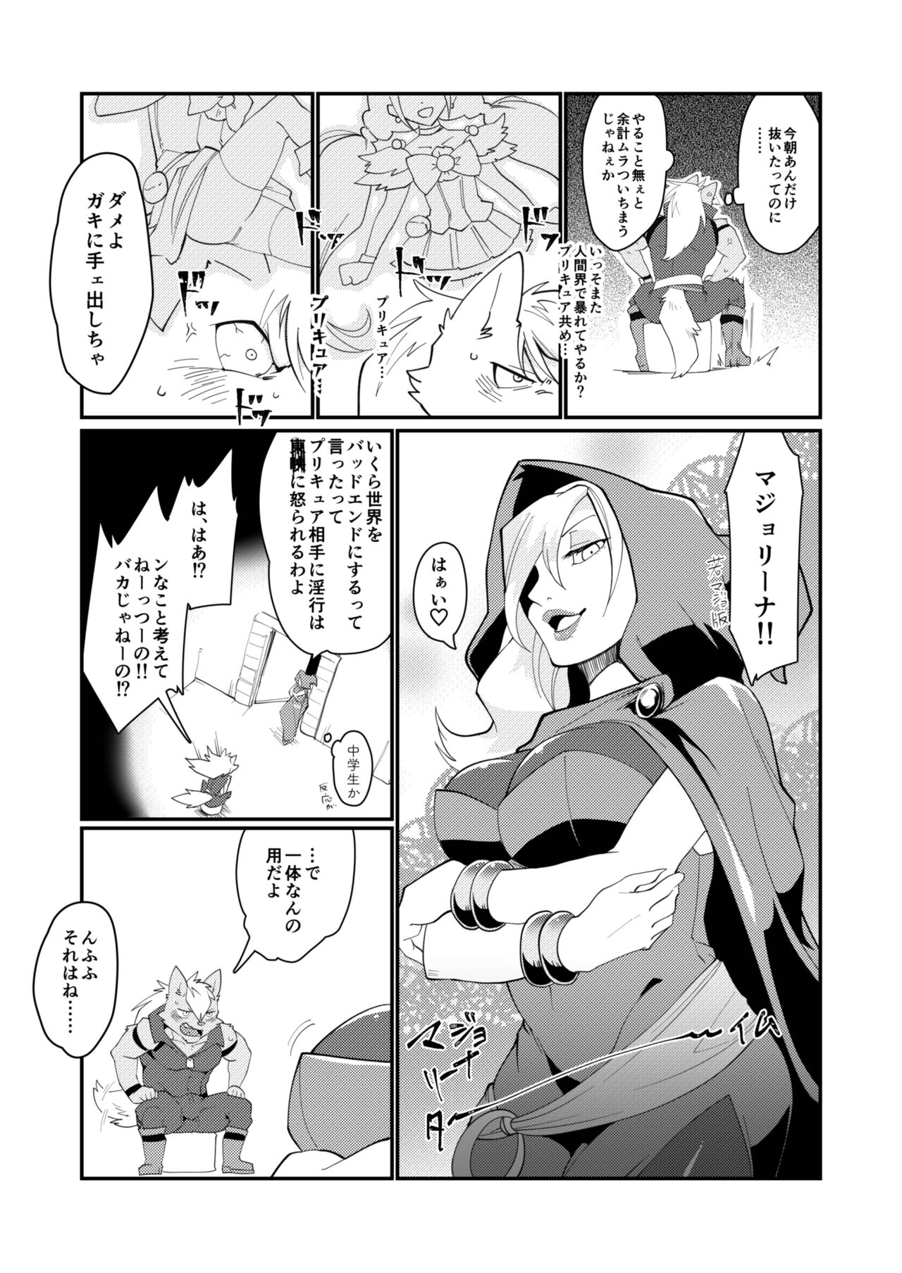 HEAT × HEAT page 7 full