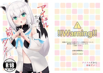 Idol dakara Mae wa Dame! cover