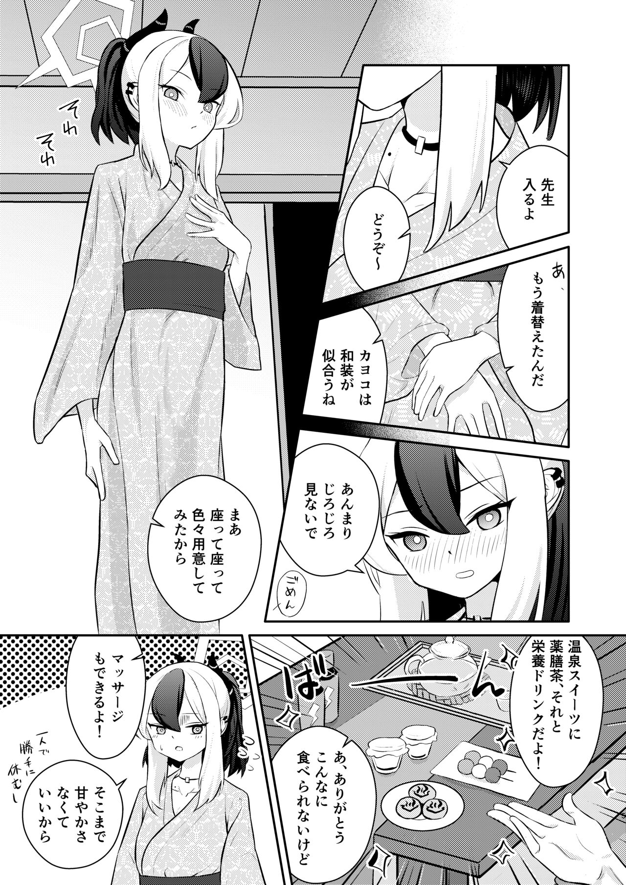 데몬즈 오후 page 5 full