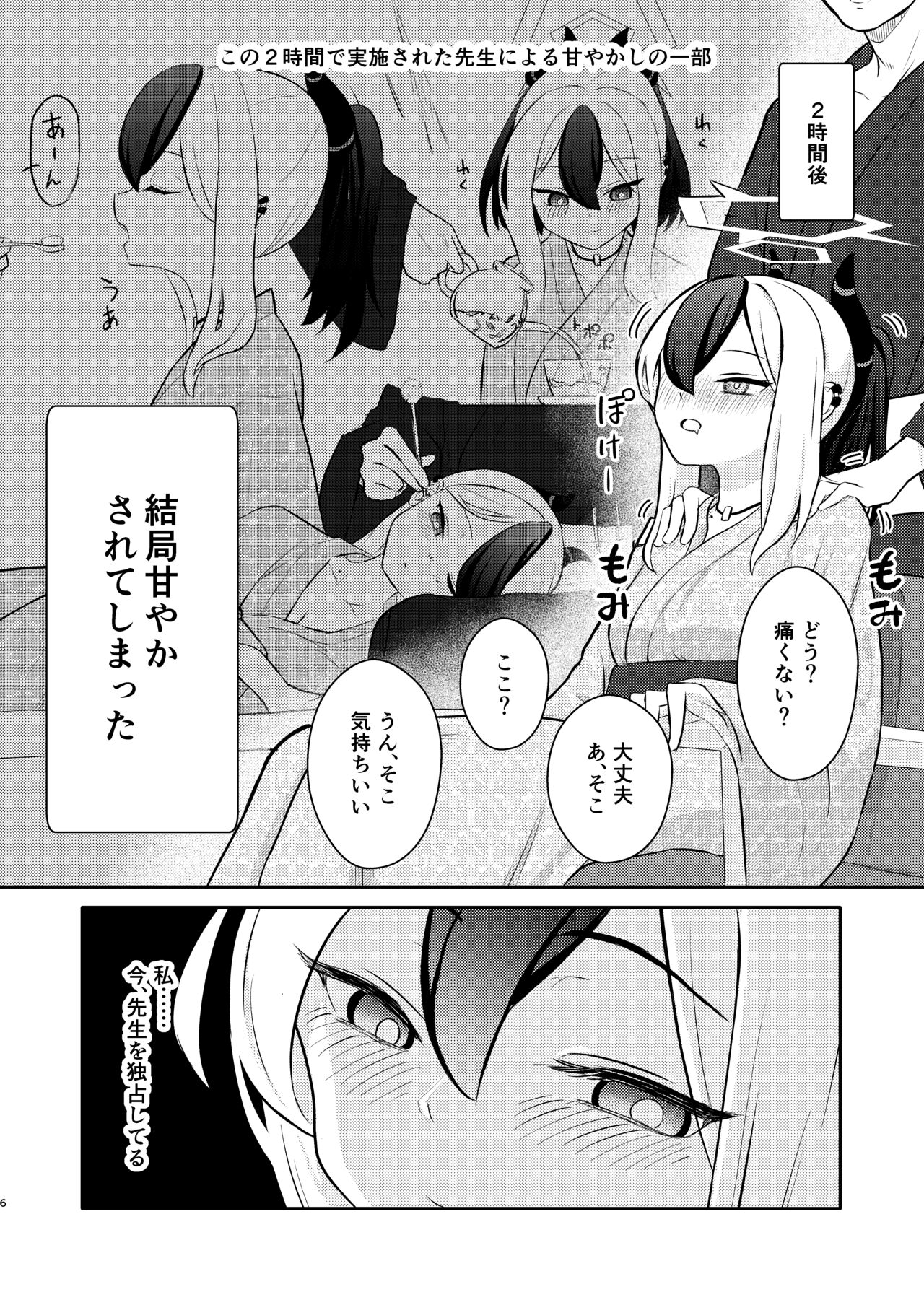 데몬즈 오후 page 6 full