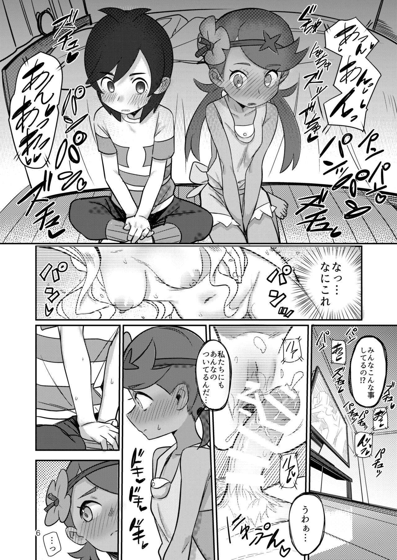ALOLA NIGHT page 5 full