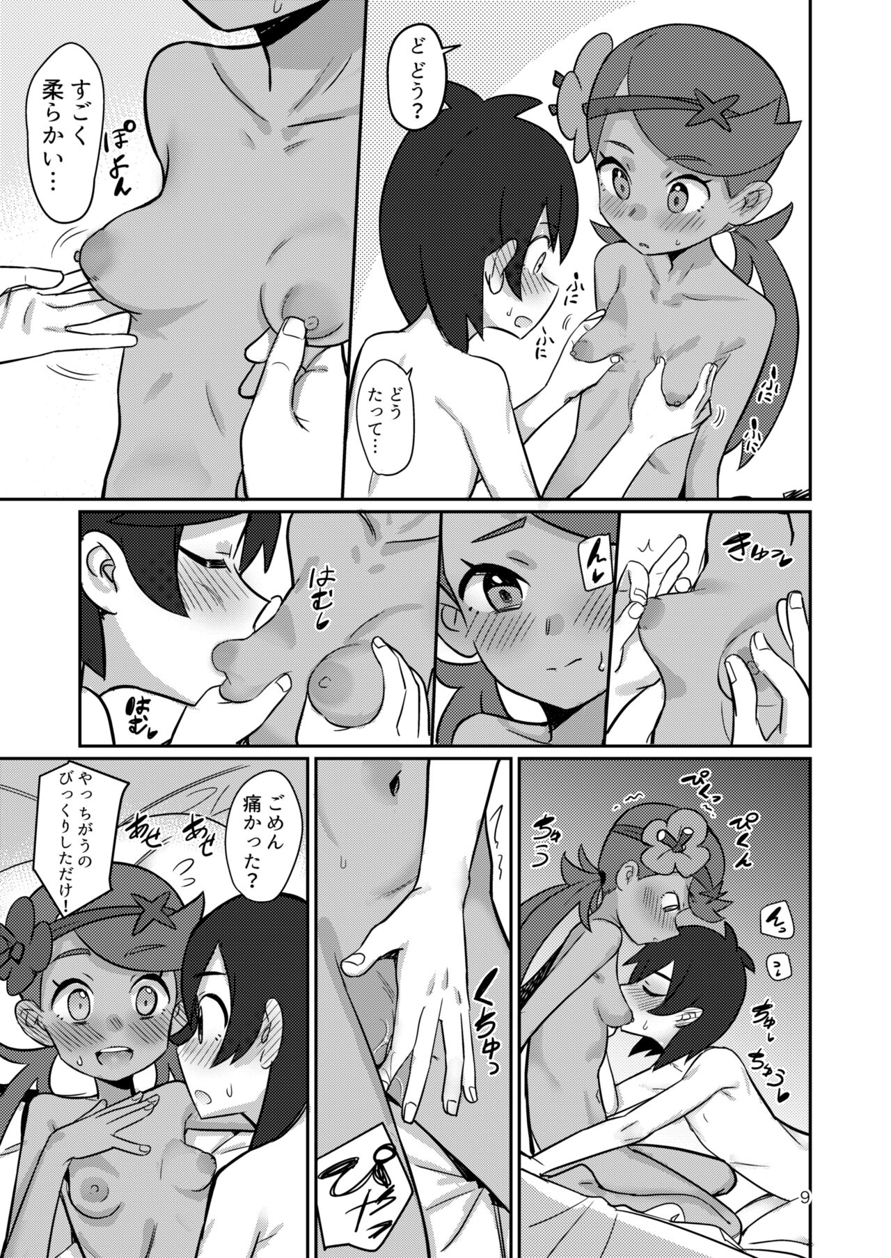 ALOLA NIGHT page 8 full