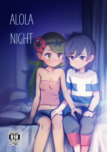 ALOLA NIGHT cover