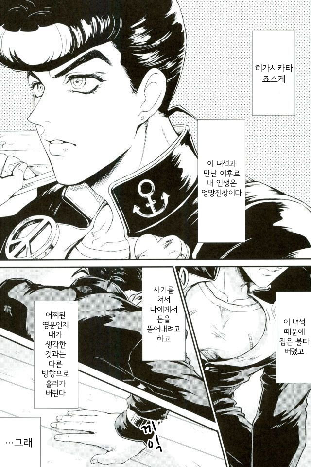 Liar Liar page 2 full