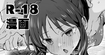 Nandakanda Hame Sasete Kureru China Arisu cover