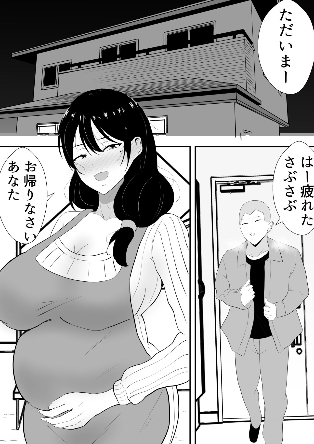 Tomokano kaachan4 kakioroshi page 3 full