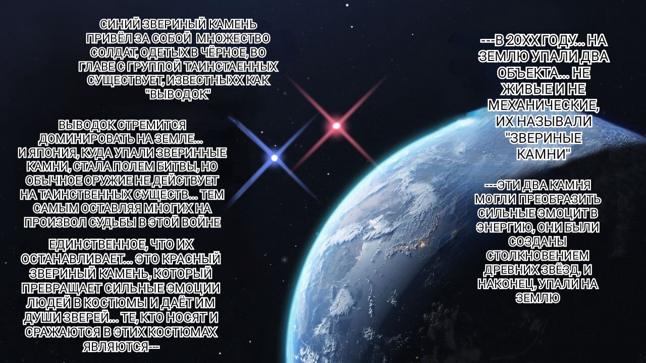 Juukon Sentai Juusoldier | Звериный Отряд Солдатов-Зверей page 1 full