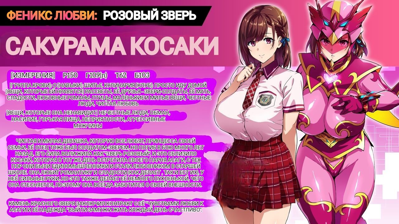 Juukon Sentai Juusoldier | Звериный Отряд Солдатов-Зверей page 7 full